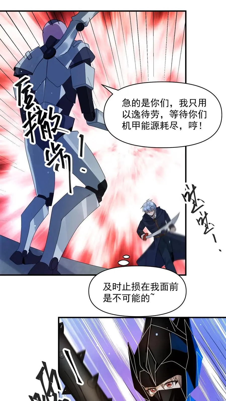 第326话 死斗11