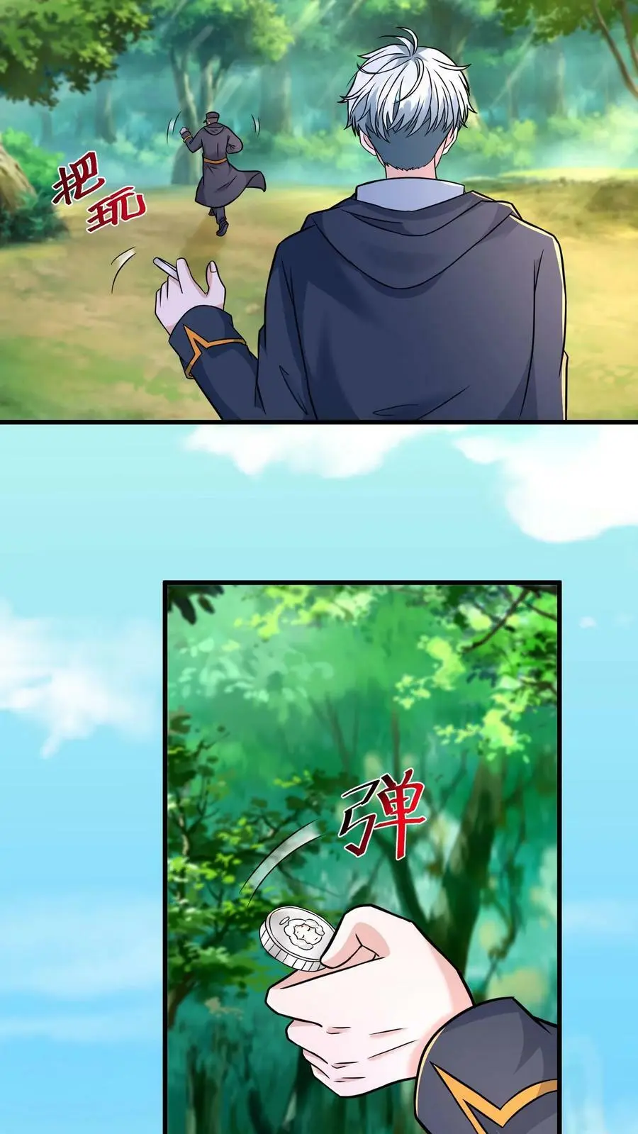 第165话 命运硬币21