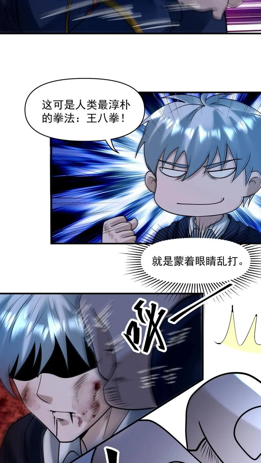 第347话 王八拳！41