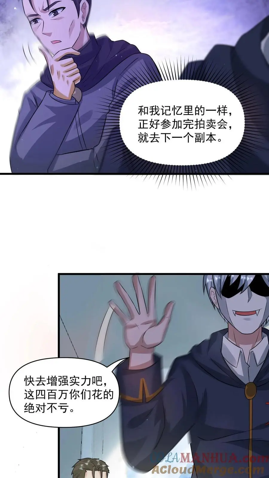 第294话 从来没有这么富过14