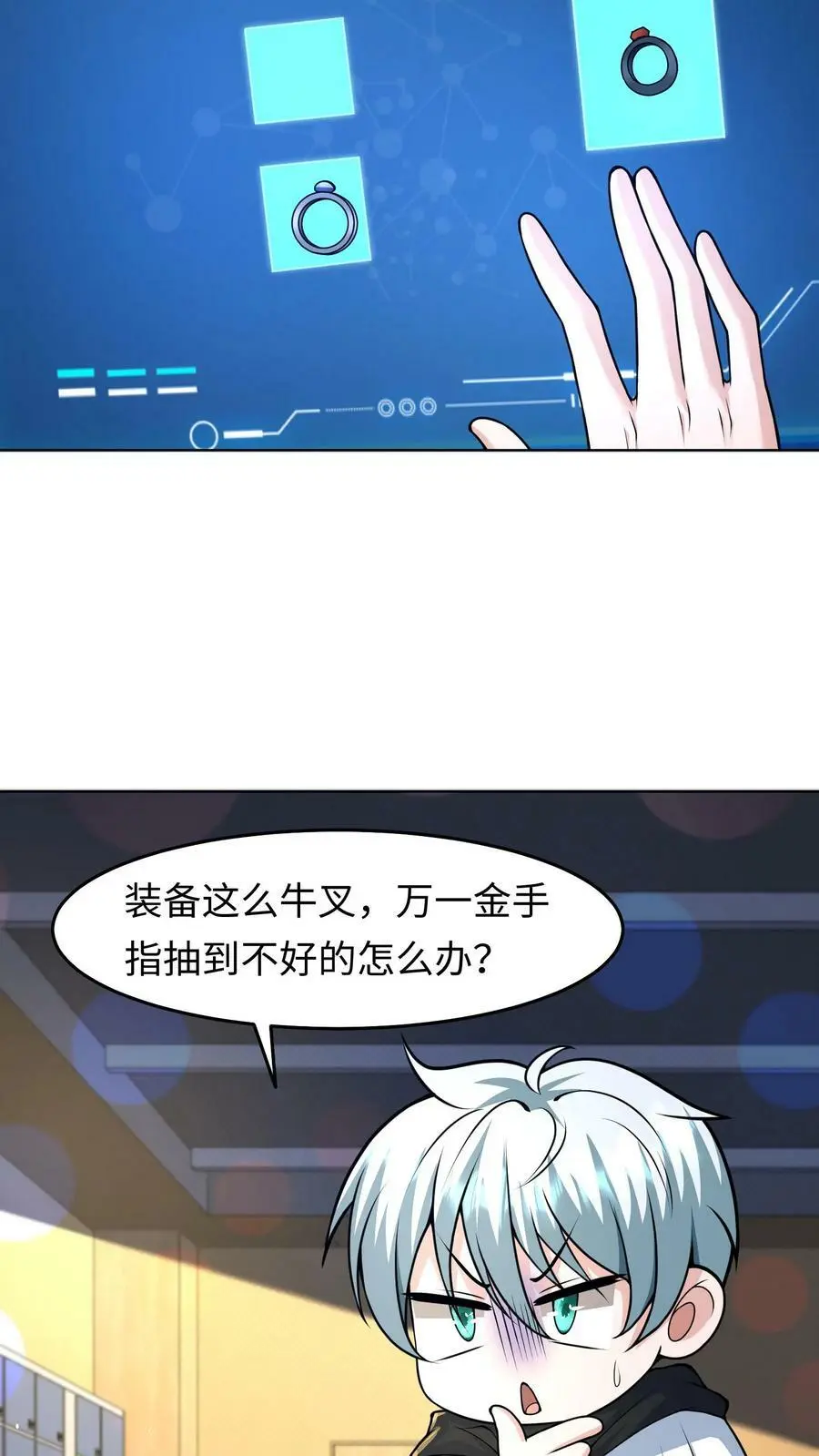 第35话 第一次开金手指19