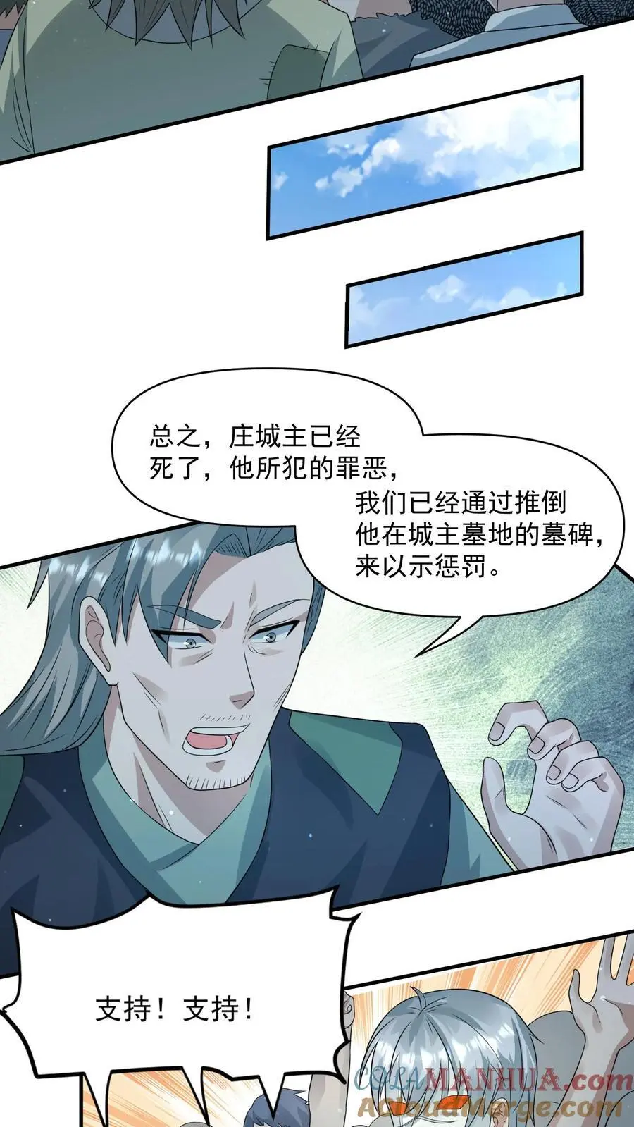 第240话 我反对2