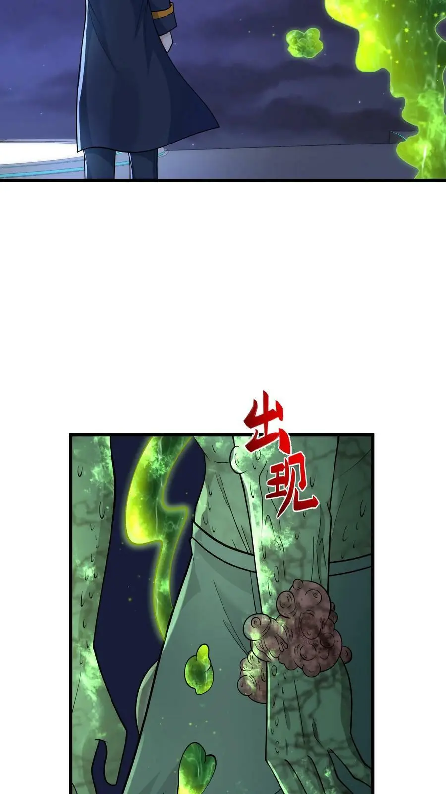 第147话 原来是老熟人21