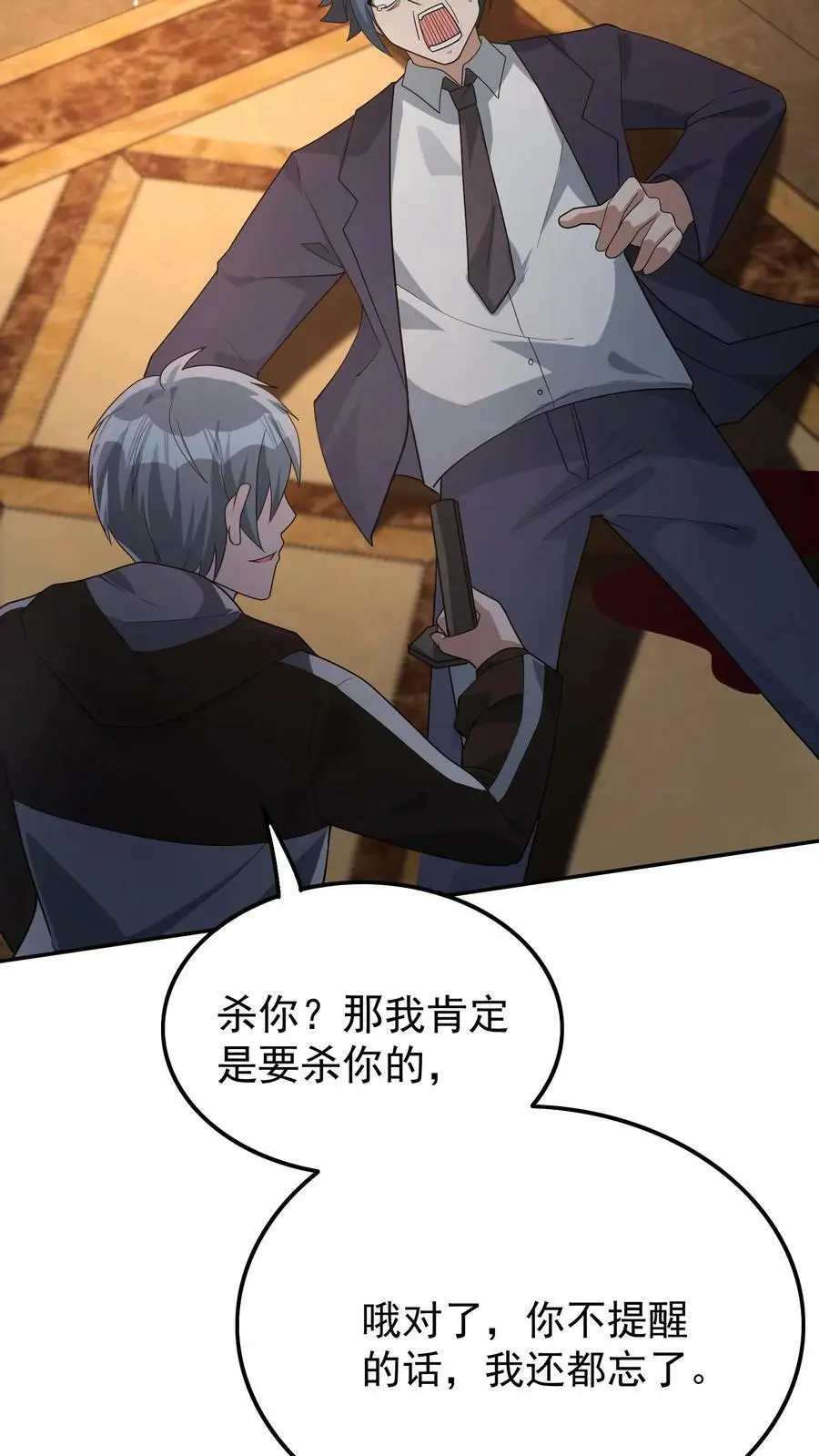 第48话 我！报仇了！35