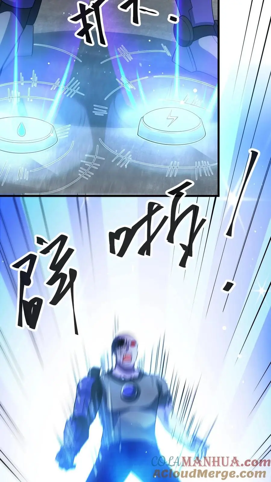 第316话 以凡人之躯比肩机甲36