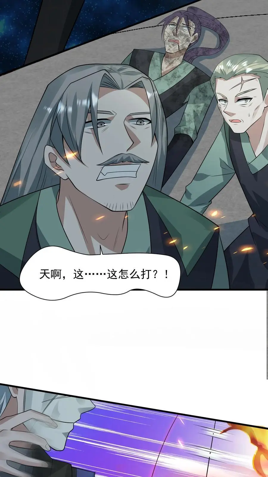 第244话 火力覆盖27