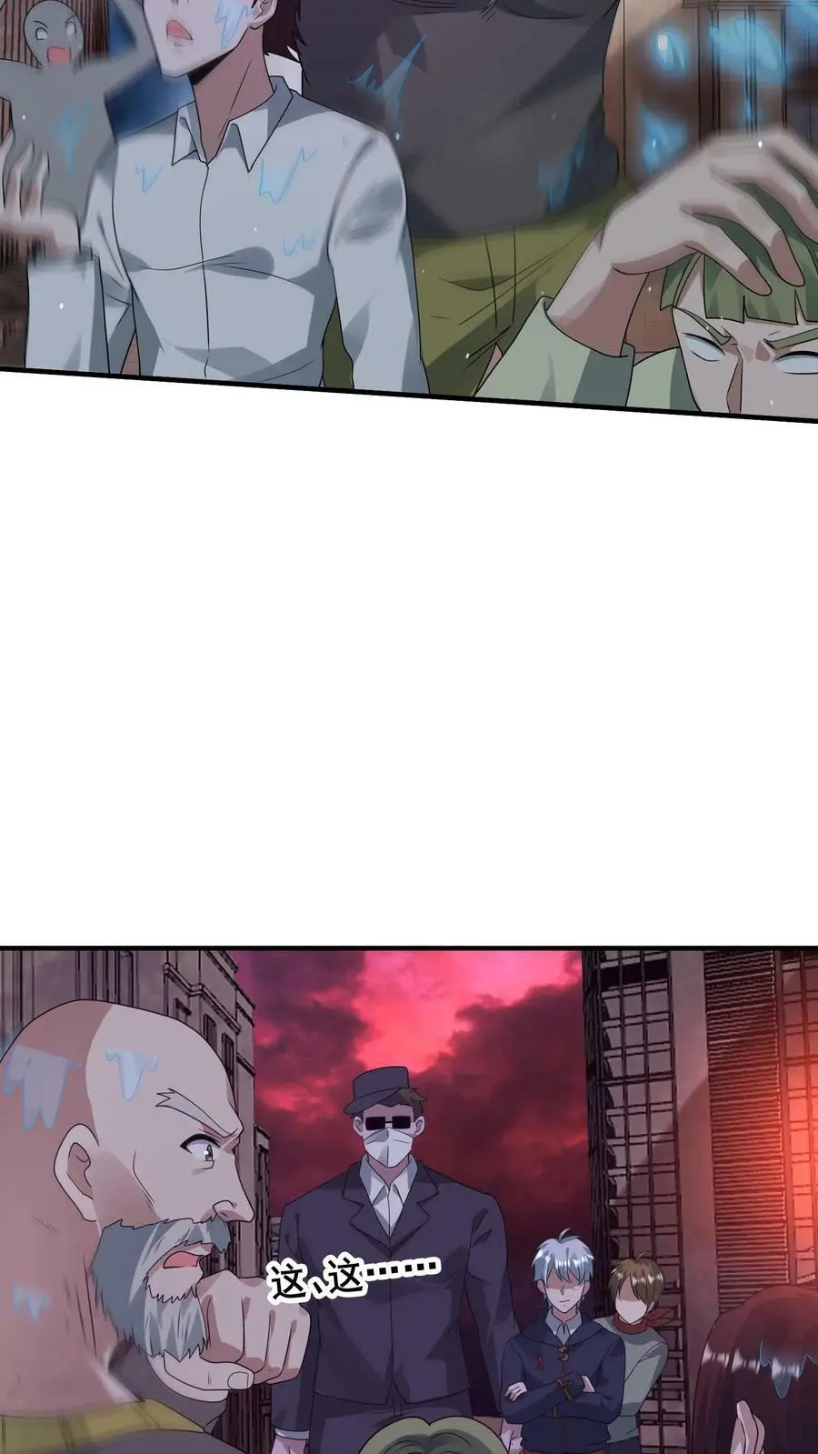 第109话 站住，打劫31