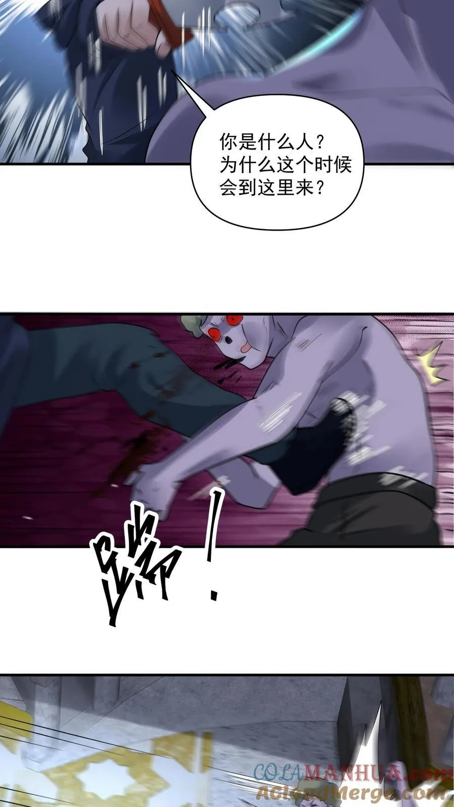 第363话 尸皇幻影6