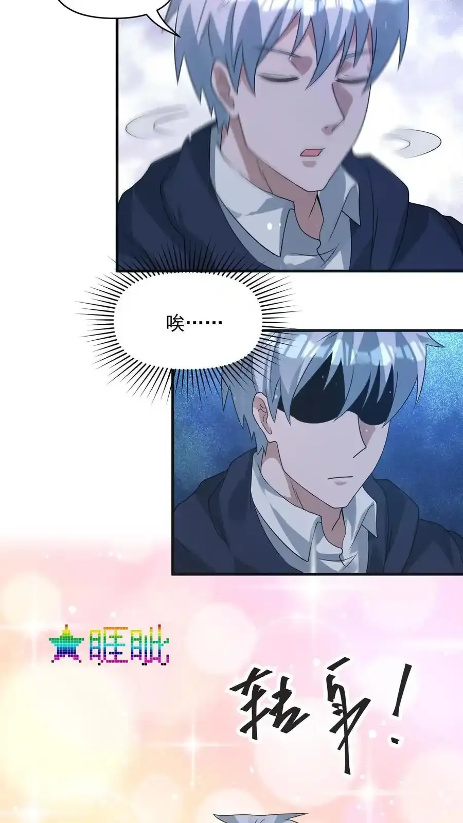 第374话 全球直播25