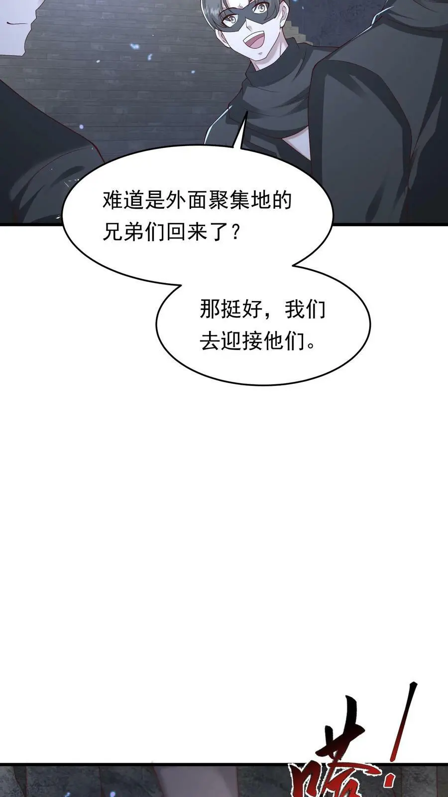 第175话 一个不留9