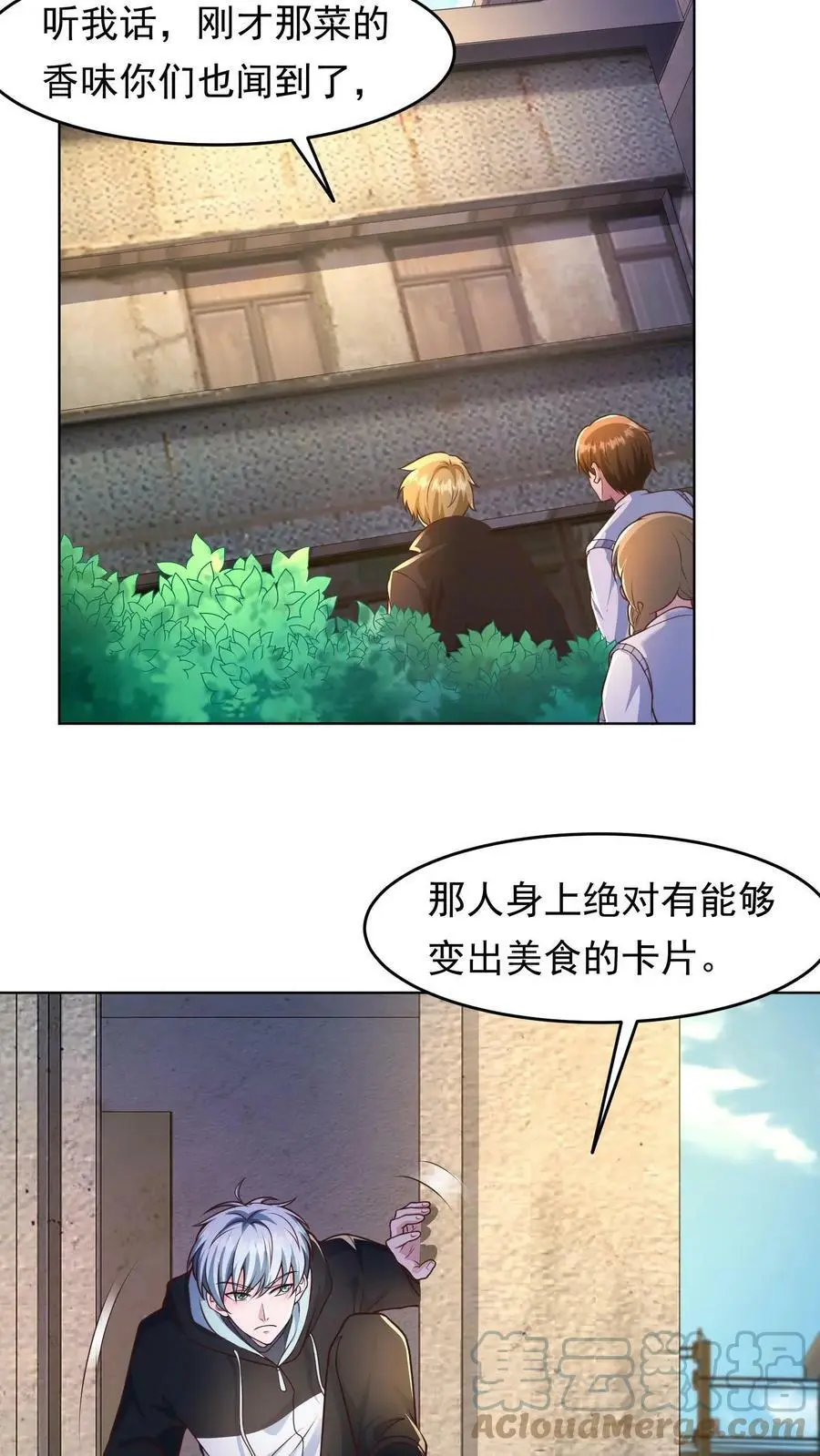 第15话 被小老鼠盯上了22