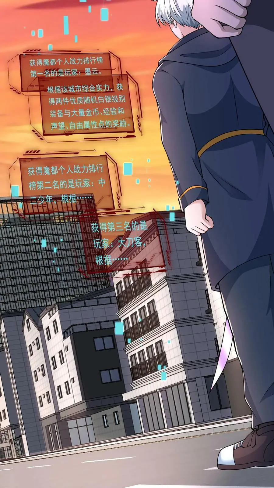 第103话 魔都个人战力大会结束了15
