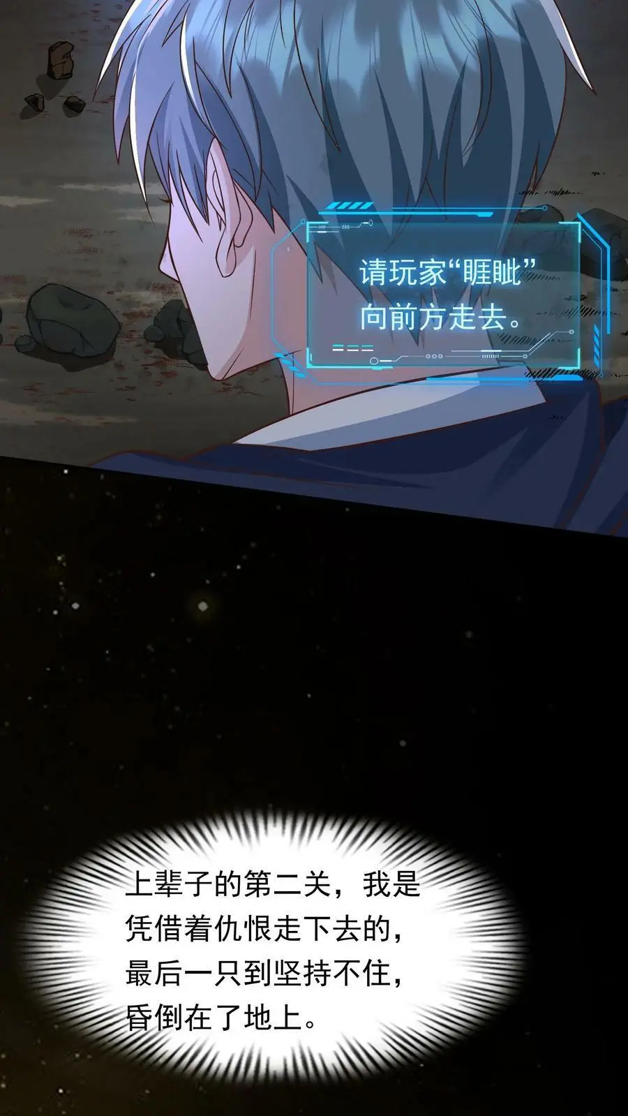 第69话 又是上辈子的经历31