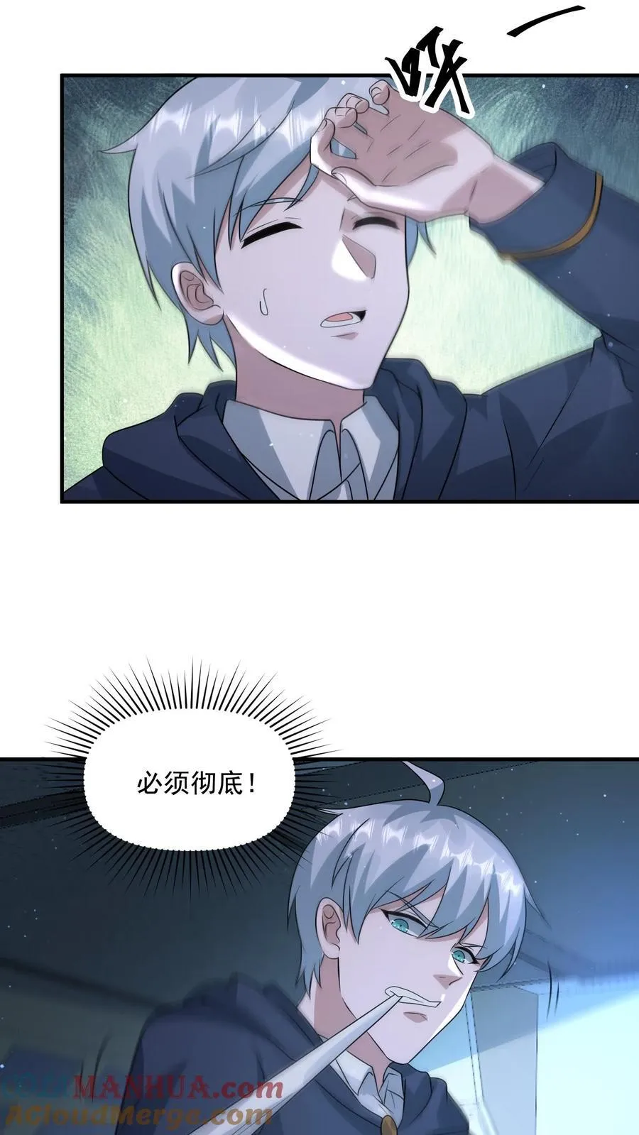 第379话 以我之残躯化烈火16