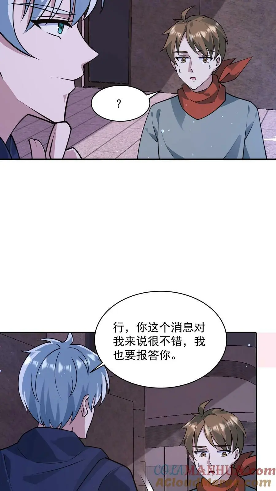 第108话 我很缺钱6