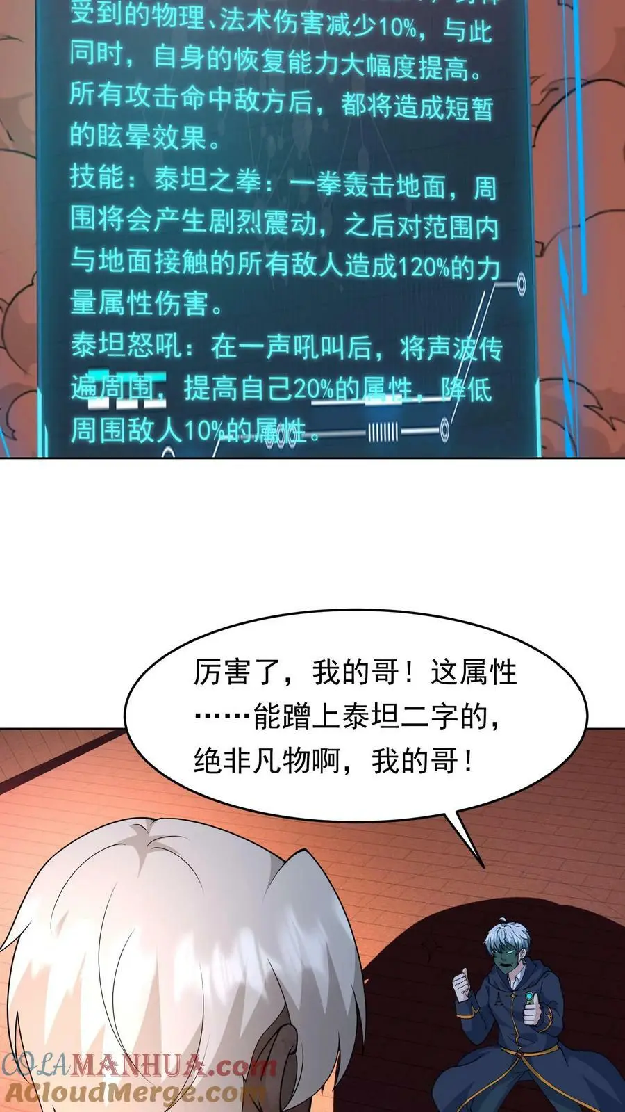 第83话 完美配合6