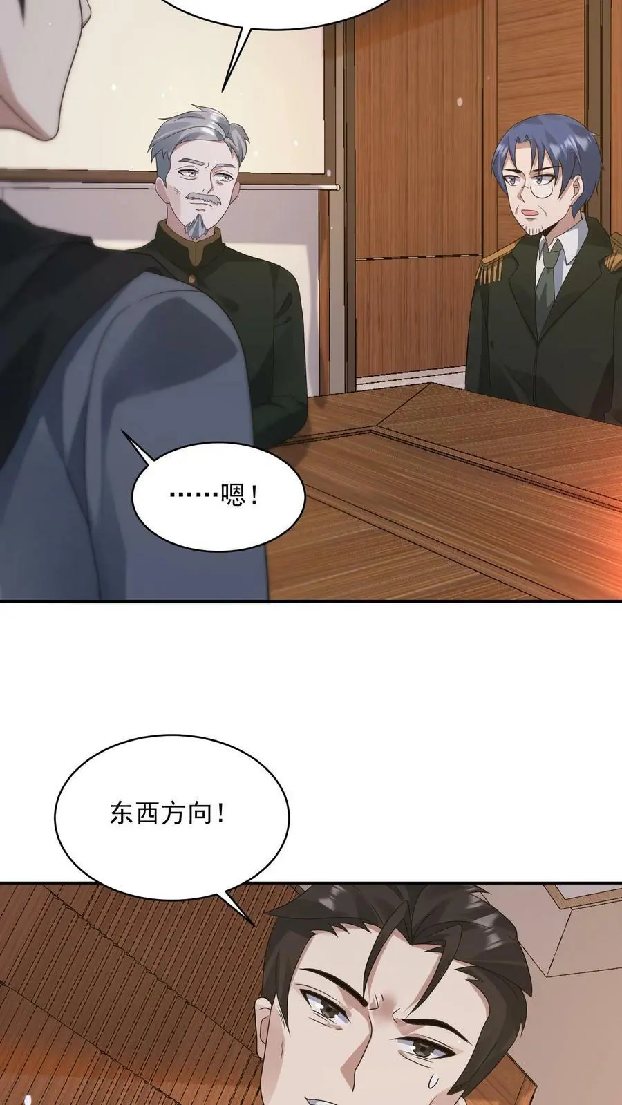 第132话 丧尸潮来袭前夕19