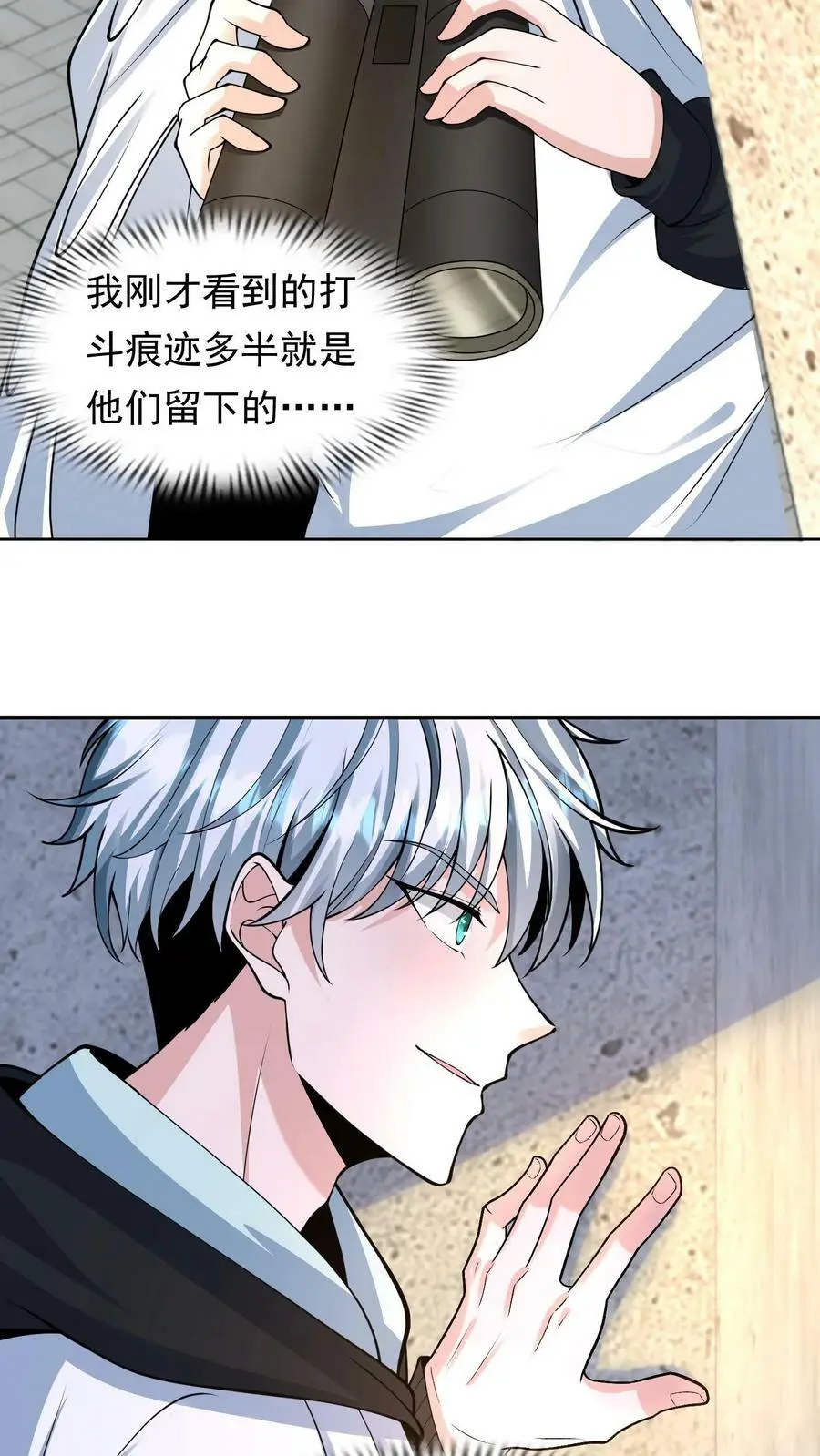 第55话 死神俱乐部13