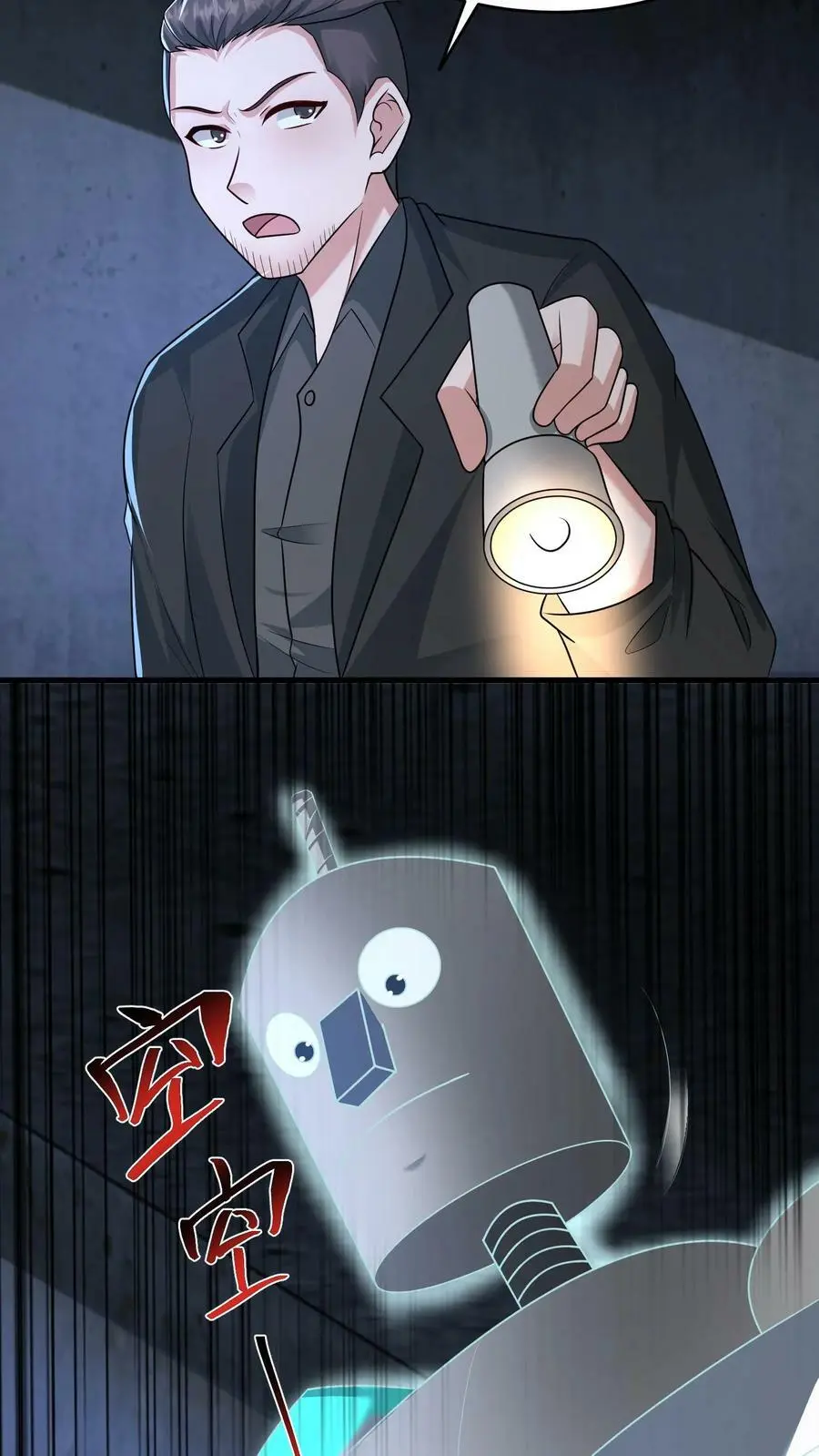 第156话 线人19