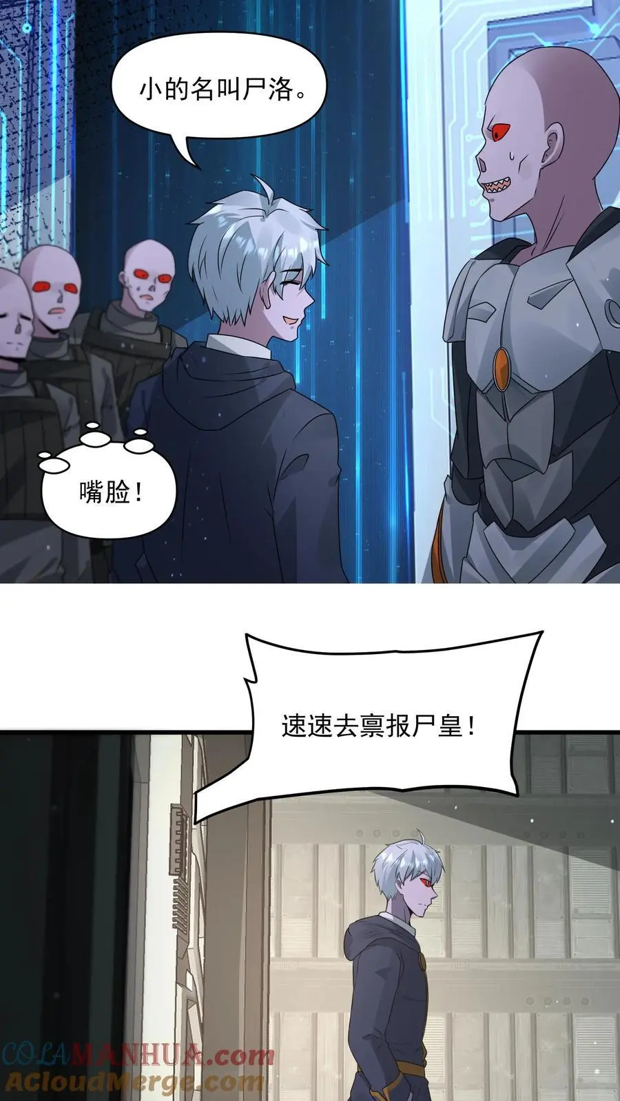 第346话 冥王机甲试炼开启8