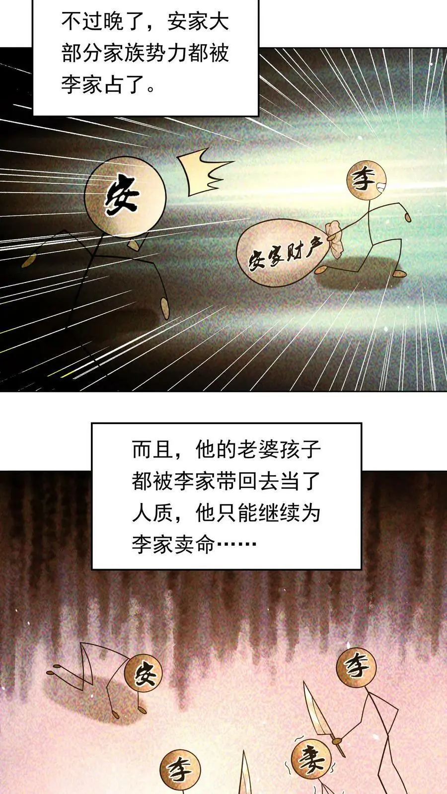 第123话 要跟我合作吗？15