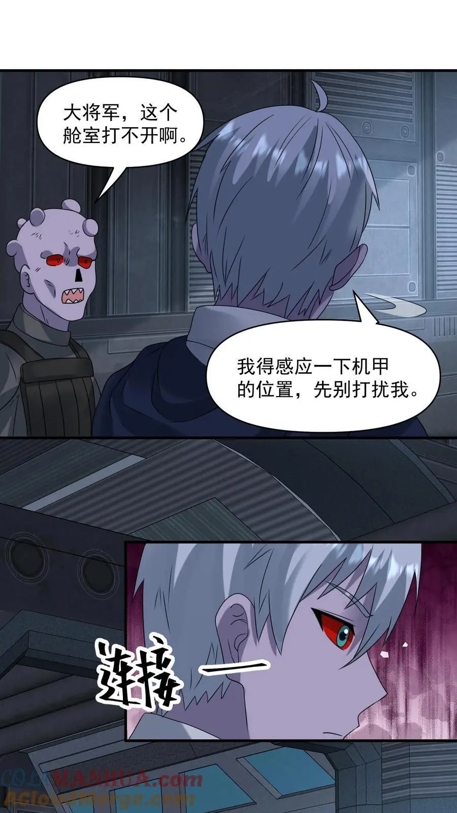第352话 我们中出了一个卧底16