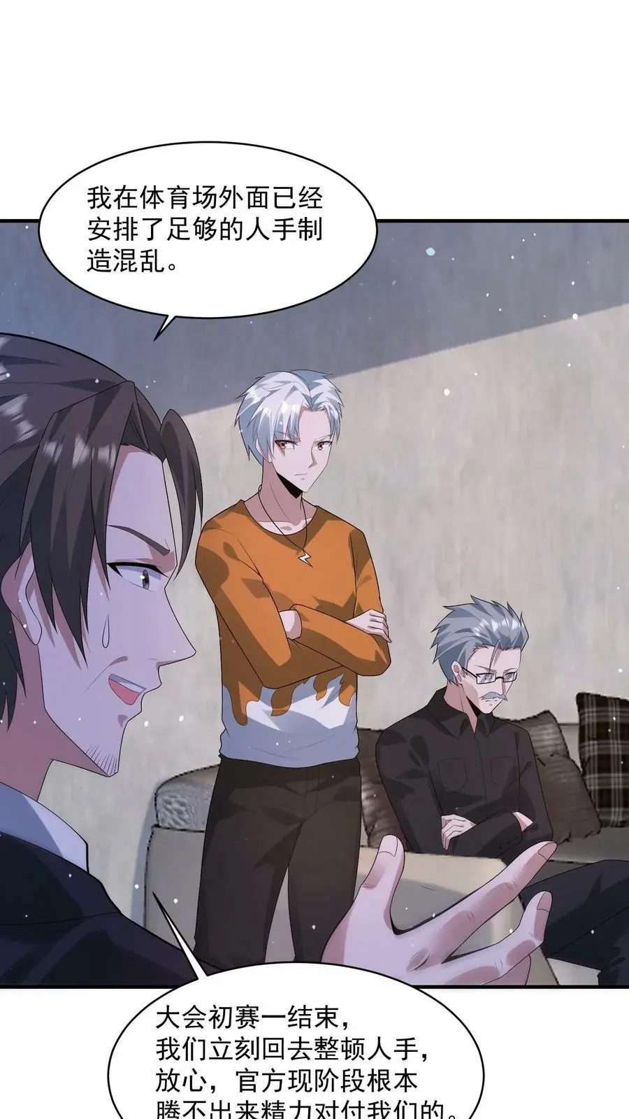 第117话 身份暴露17