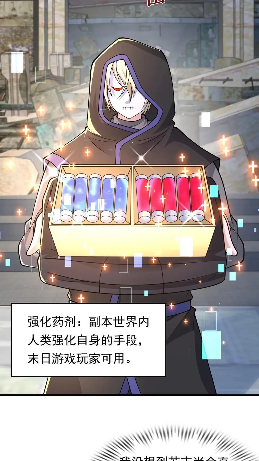 第221话 他的尸体我有用15