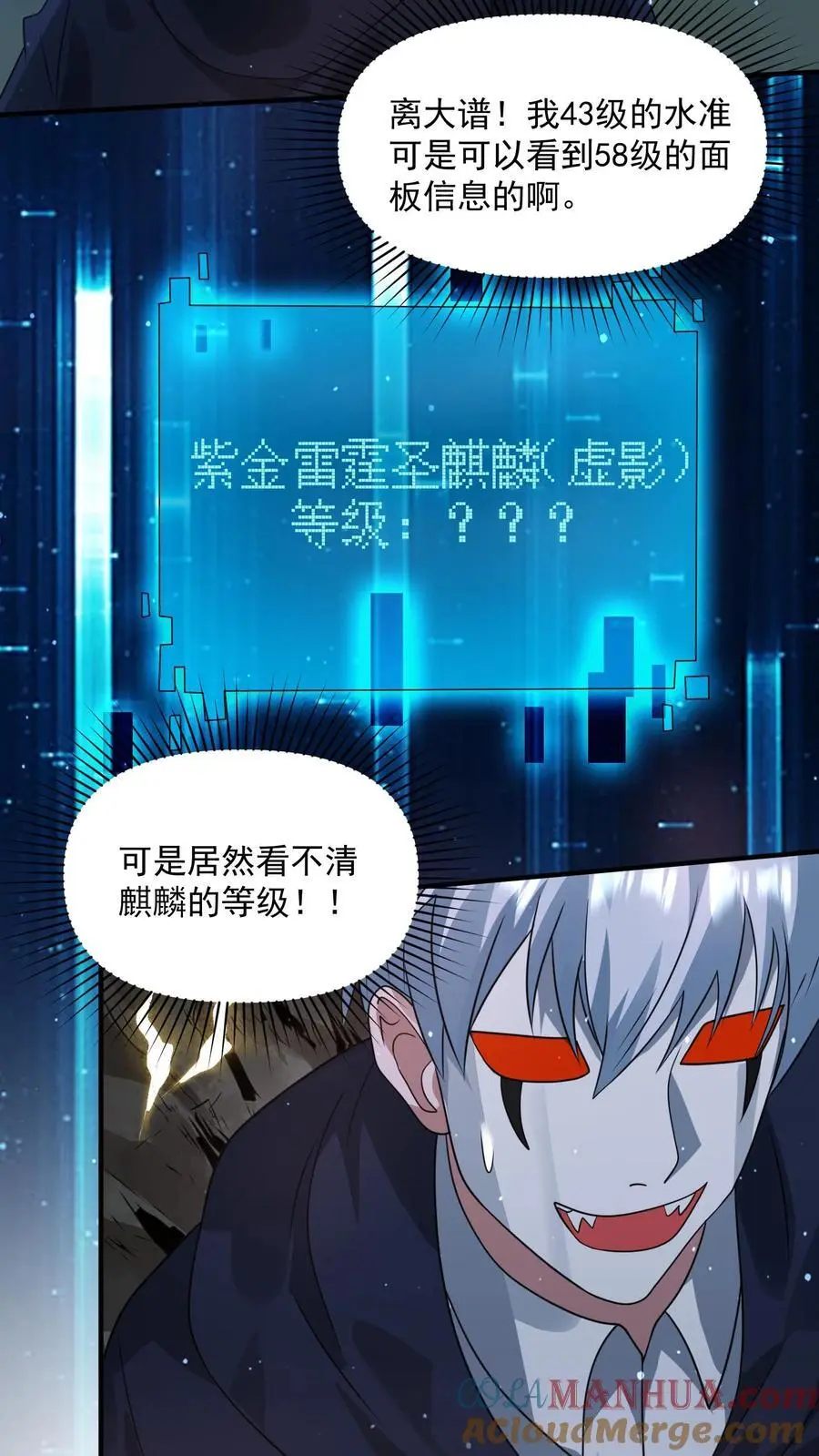 第295话 麒麟到底有多强？40