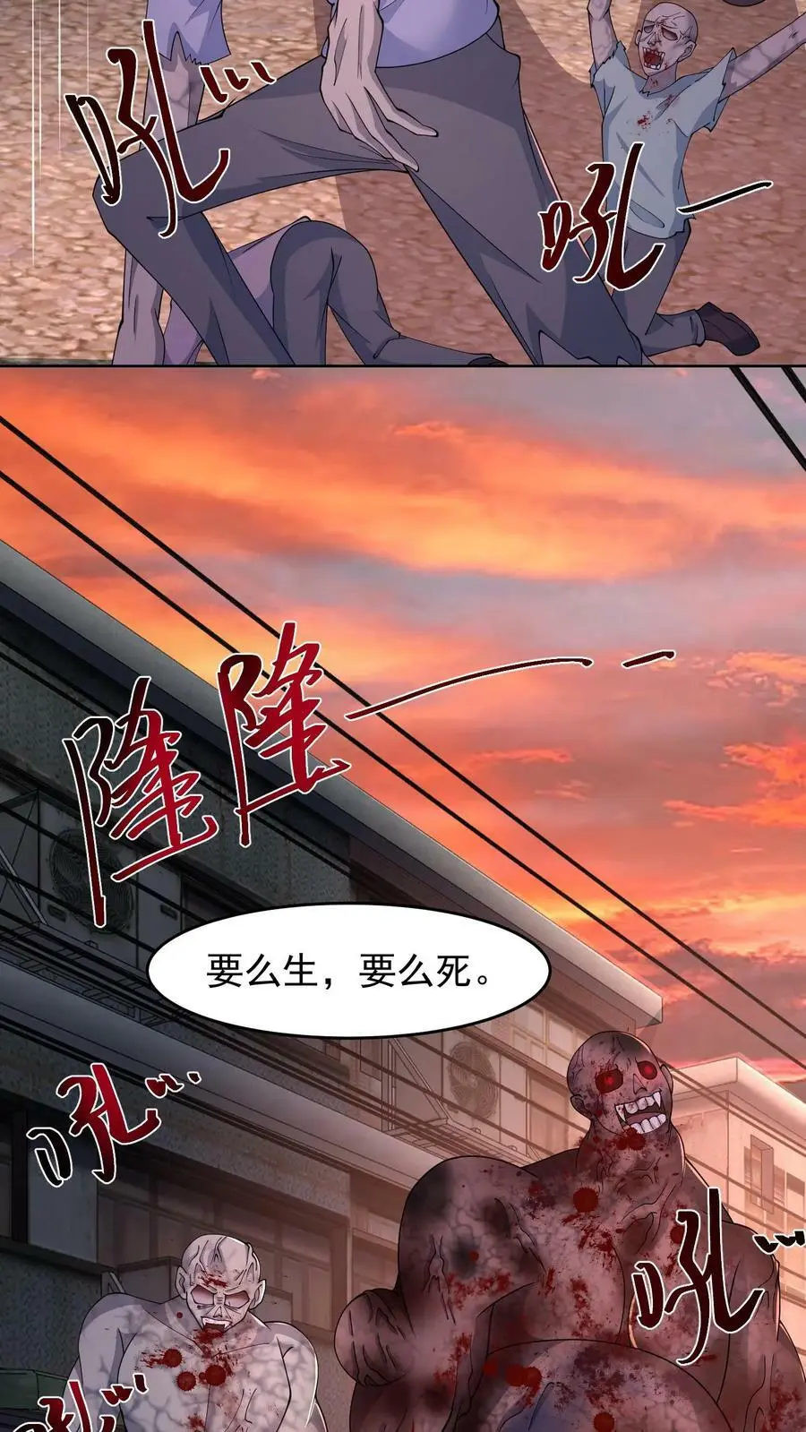 第77话 让他们出去送死11