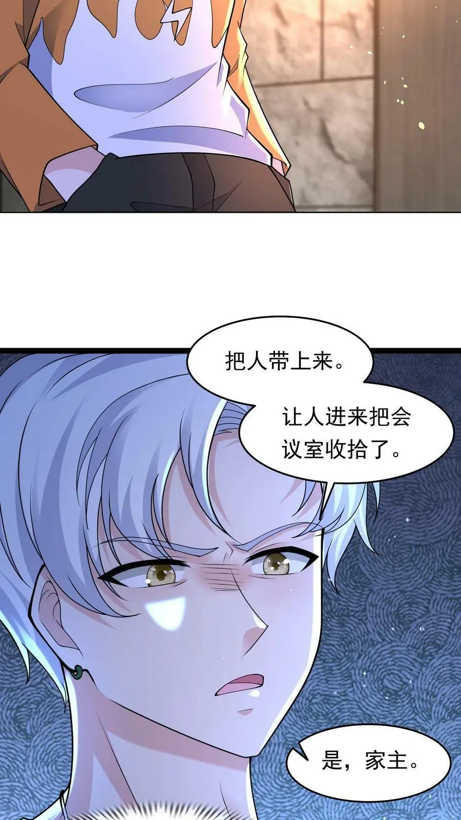 第122话 睚眦前来拜访19