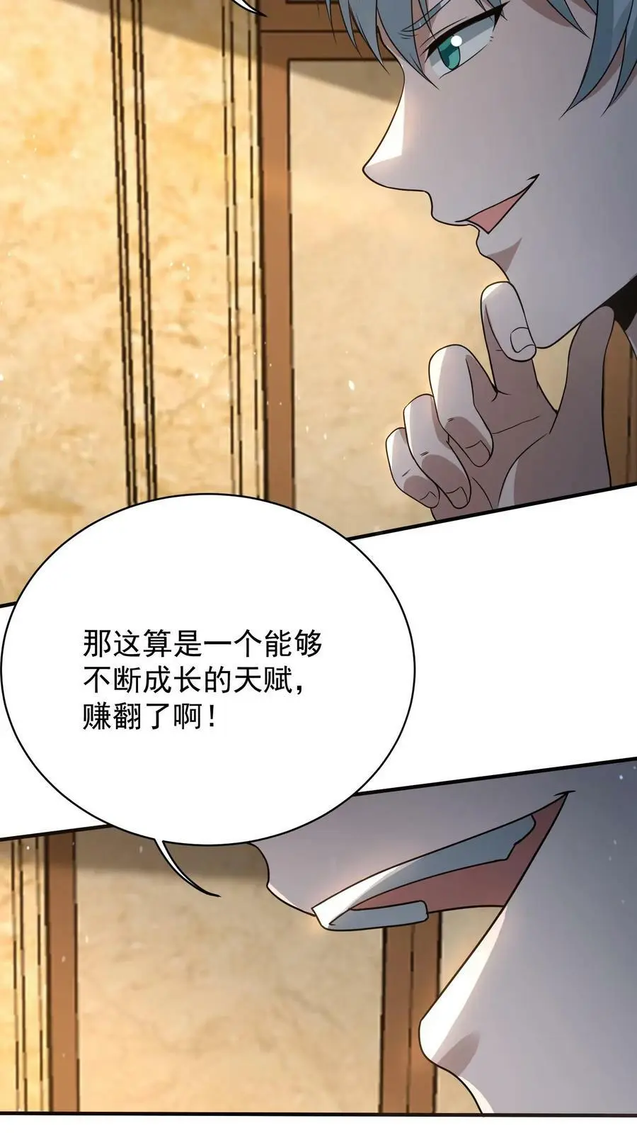 第50话 新的金手指，绝对奴役7