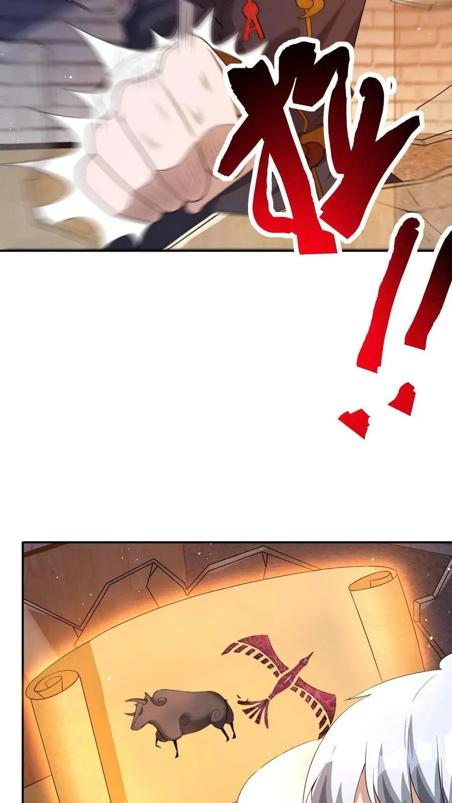 第68话 古老的试炼7