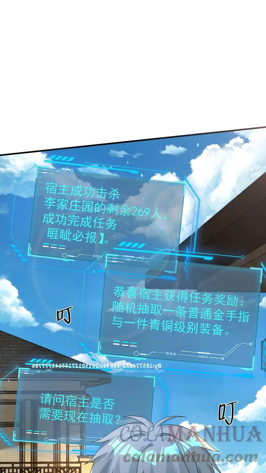 第50话 新的金手指，绝对奴役8