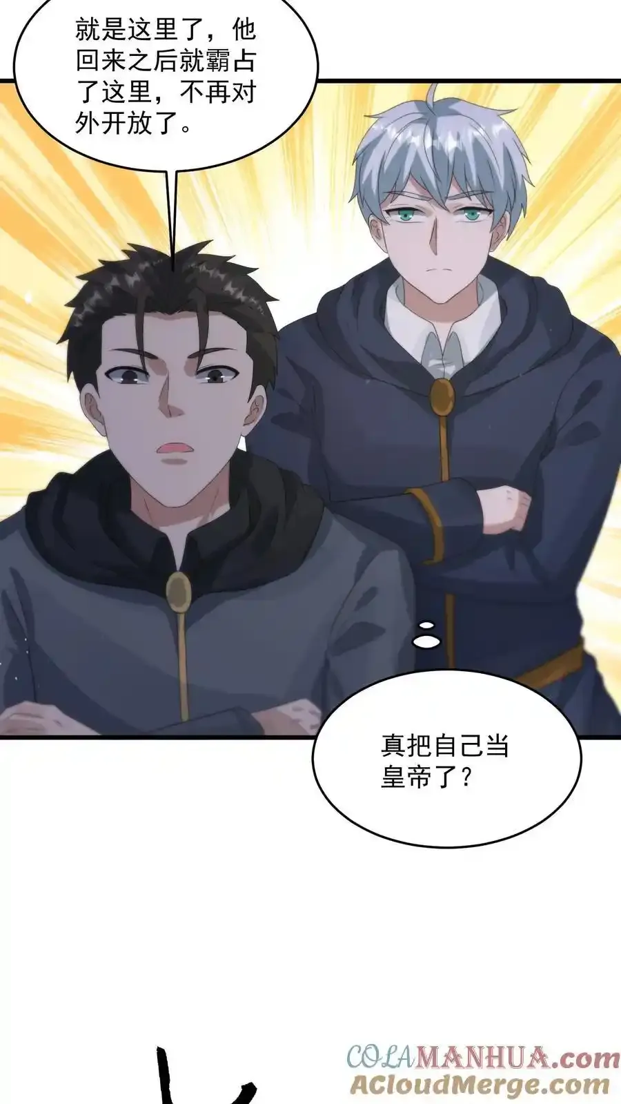 第371话 寻找冒牌货8