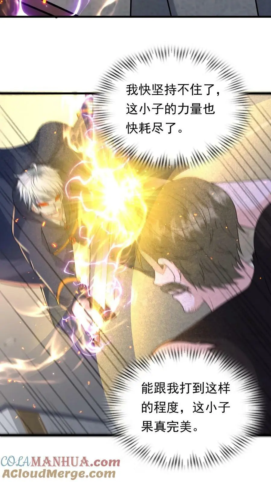 第182话 你很完美16