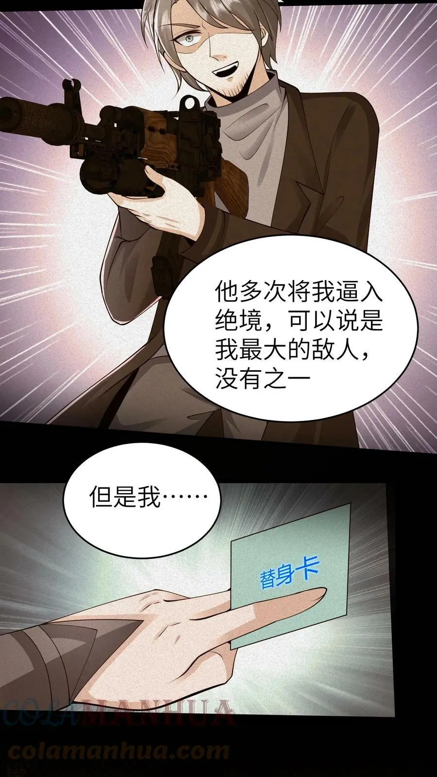 第38话 再遇前世宿敌26