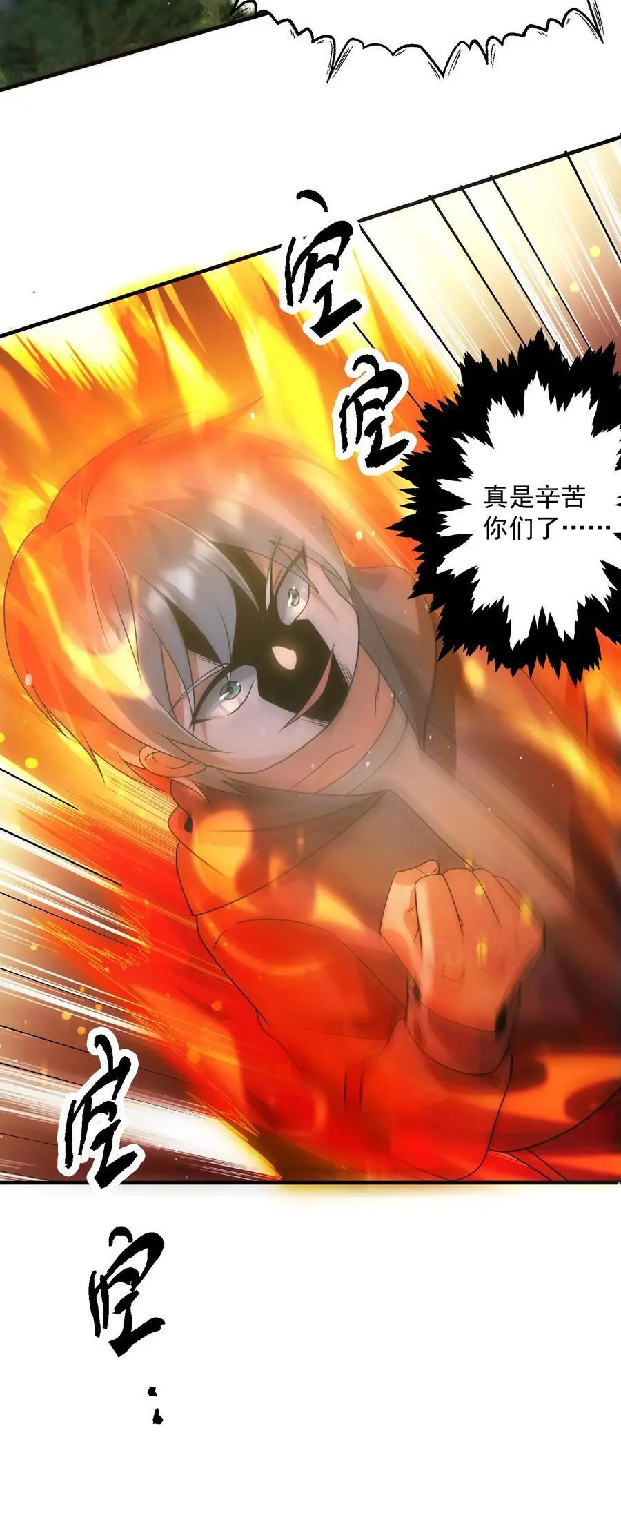 第338话 激光重炮37