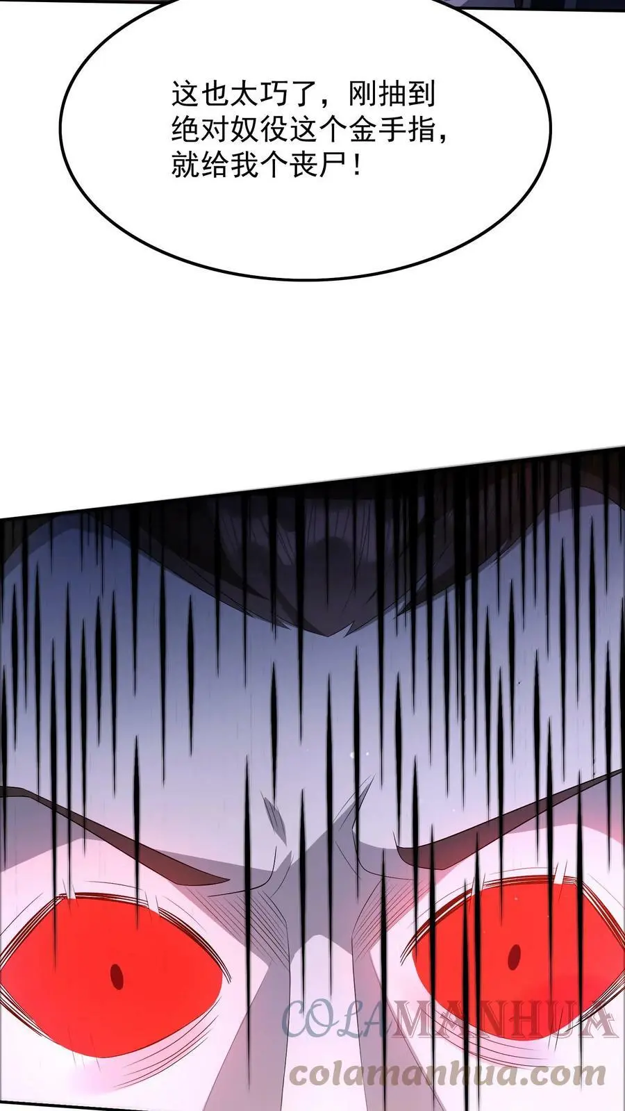 第51话 没用的金银财宝26