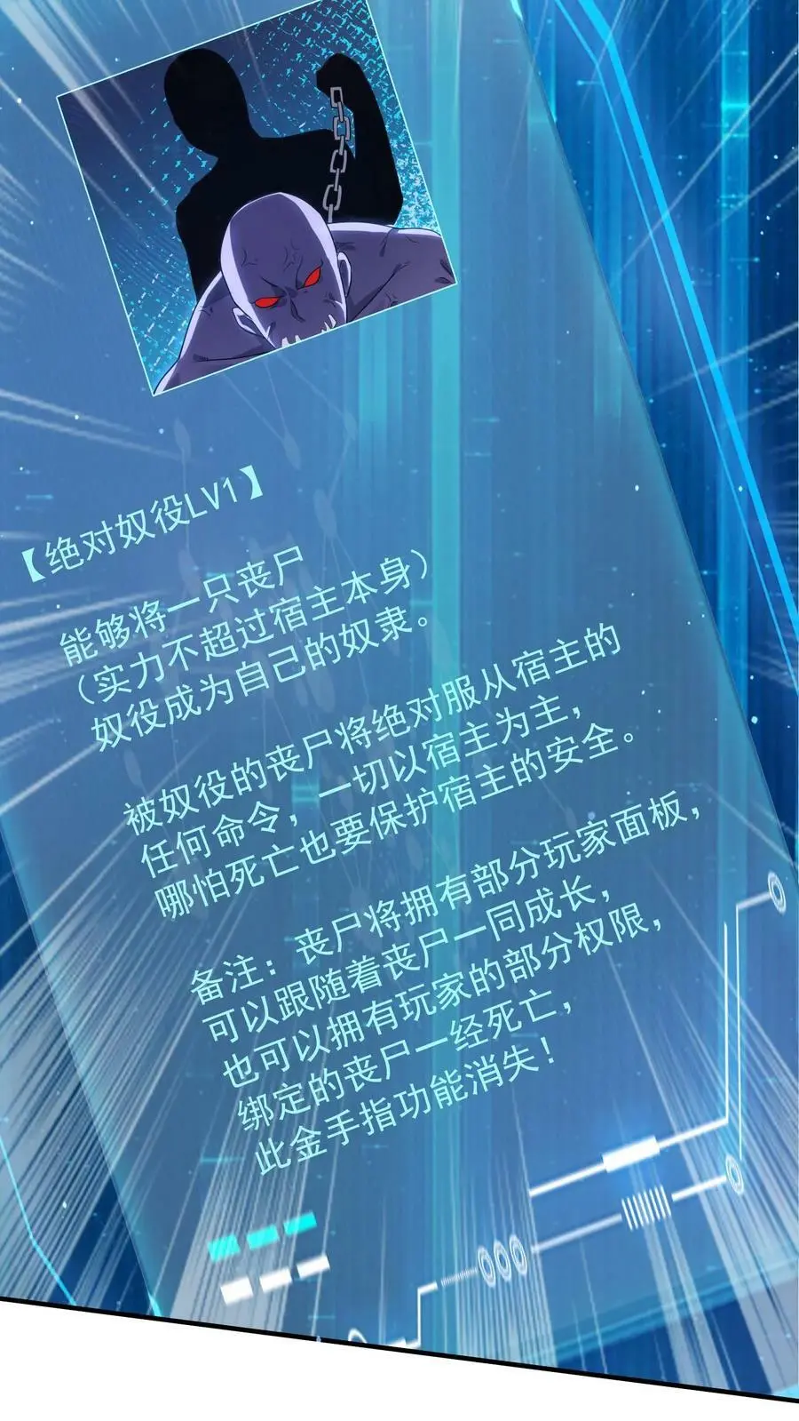 第50话 新的金手指，绝对奴役25