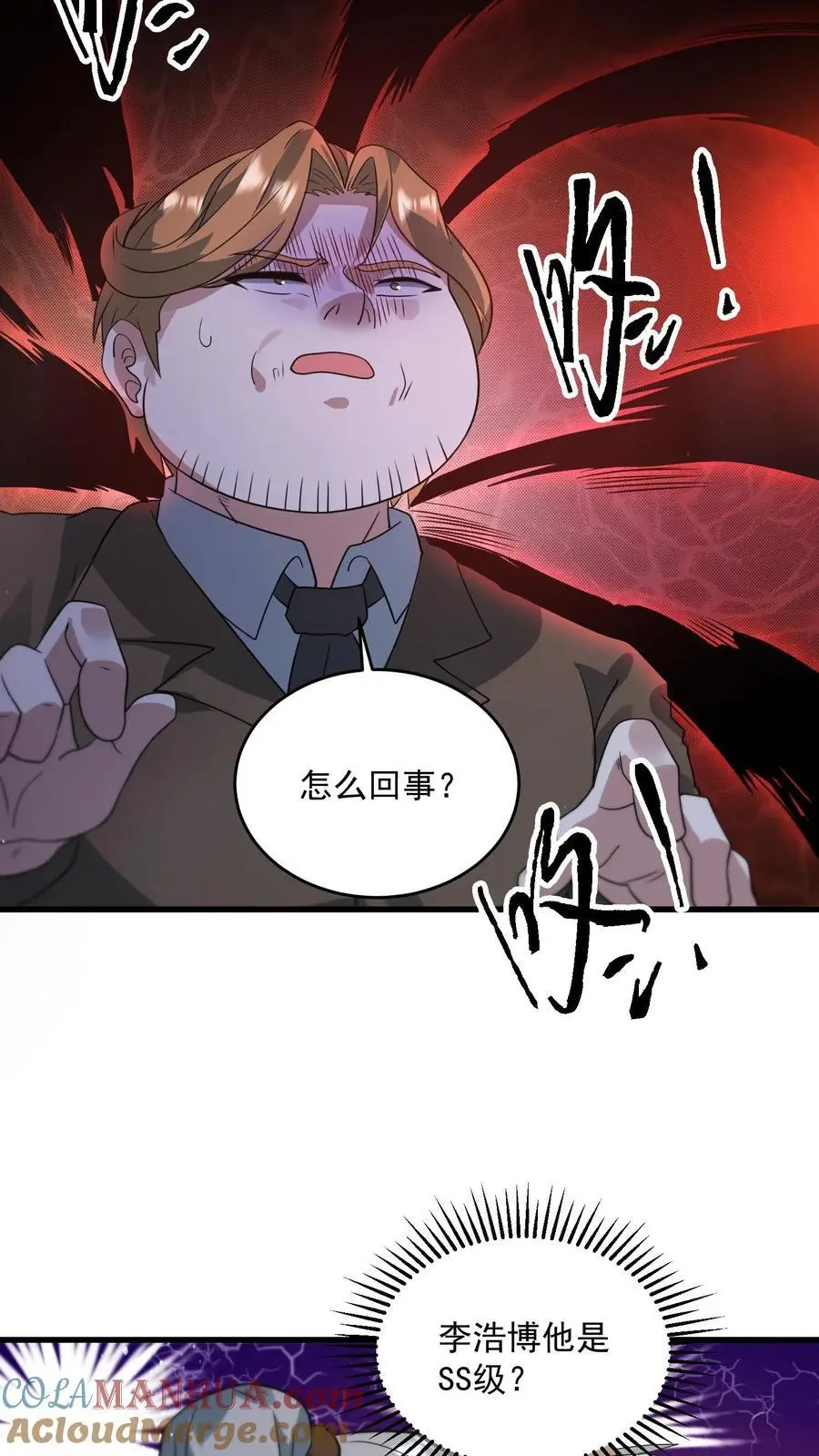 第270话 道德绑架10