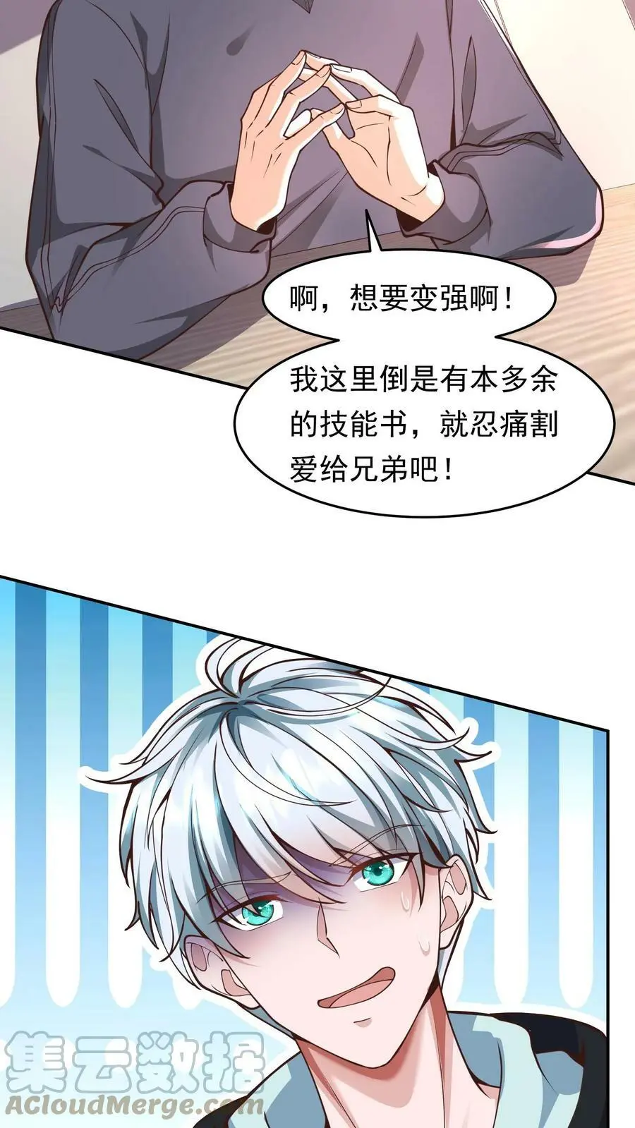 第56话 做笔交易16