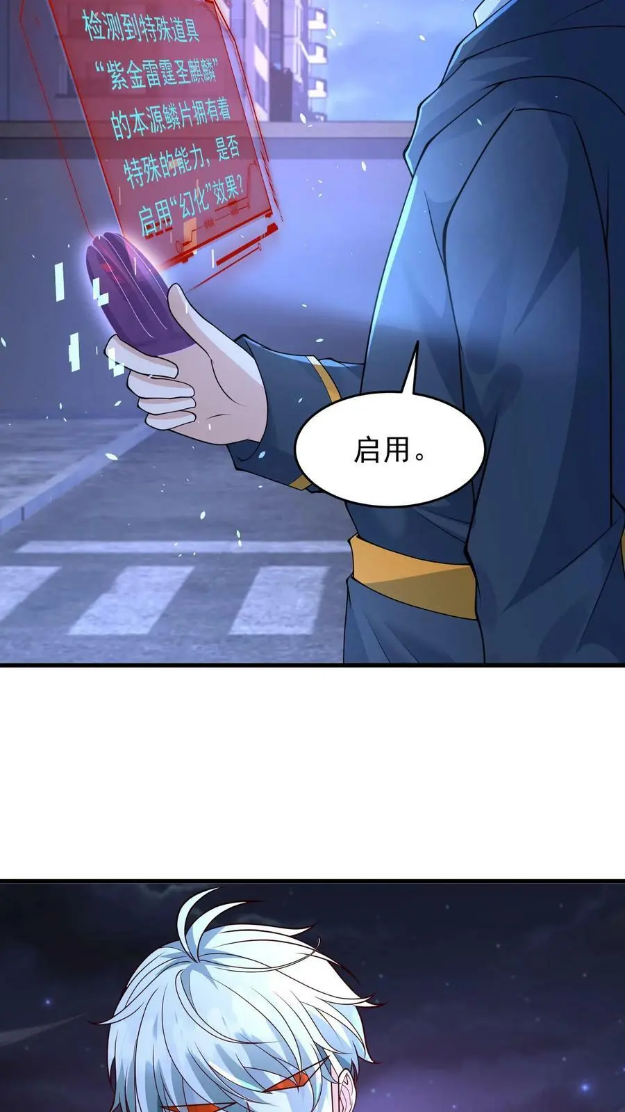 第139话 变态的功勋点7