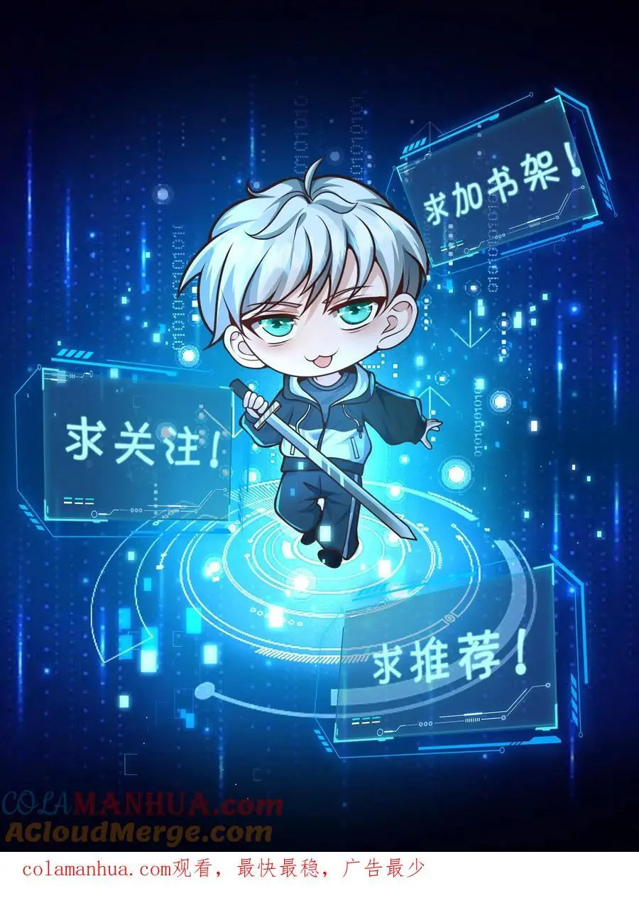 第233话 你信任我吗？24