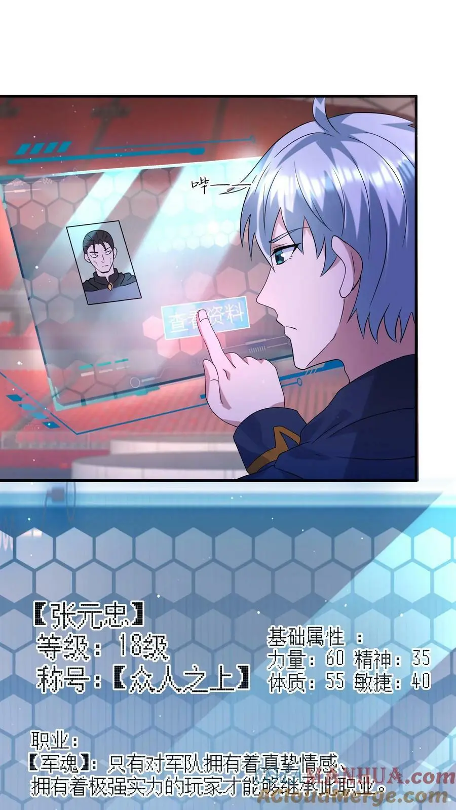 第125话 一路躺赢中12