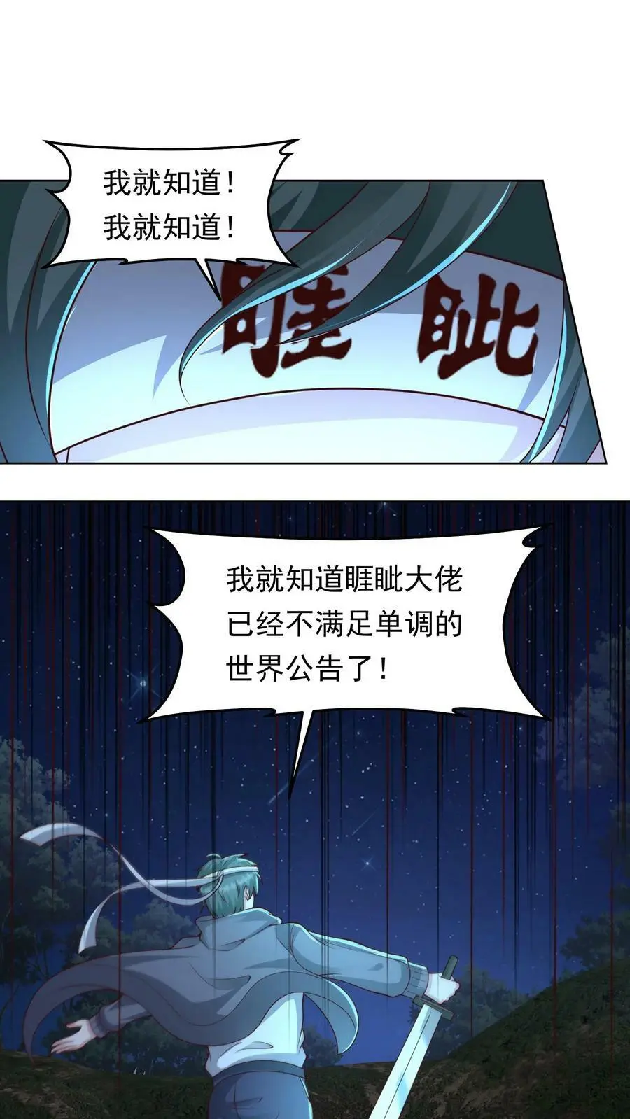 第88话 末日游戏第一人23
