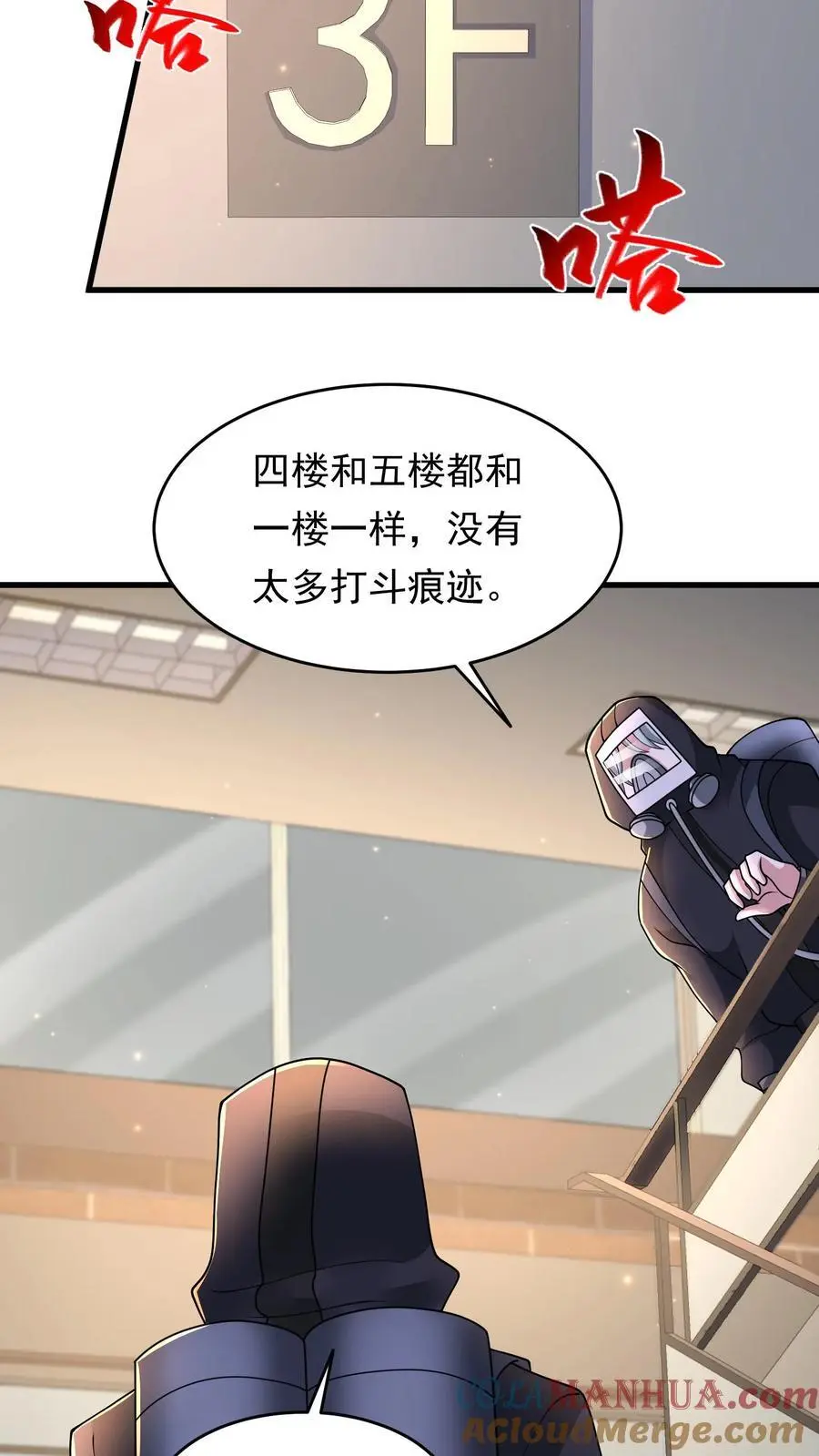 第225话 城主不见了2