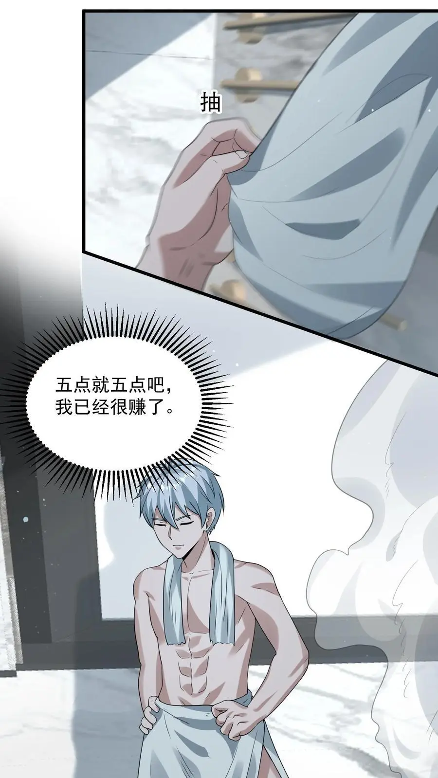 第267话 绝对防御之盾3