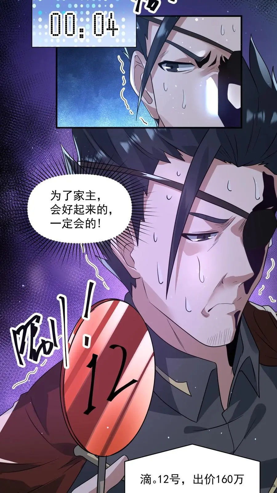 第306话 喜极而泣的李一9