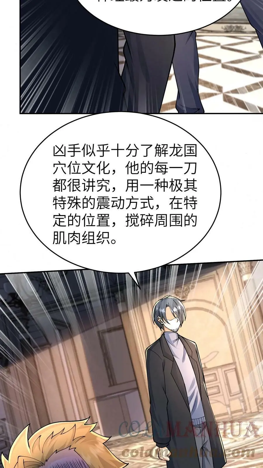 第37话 林子洛的身世8